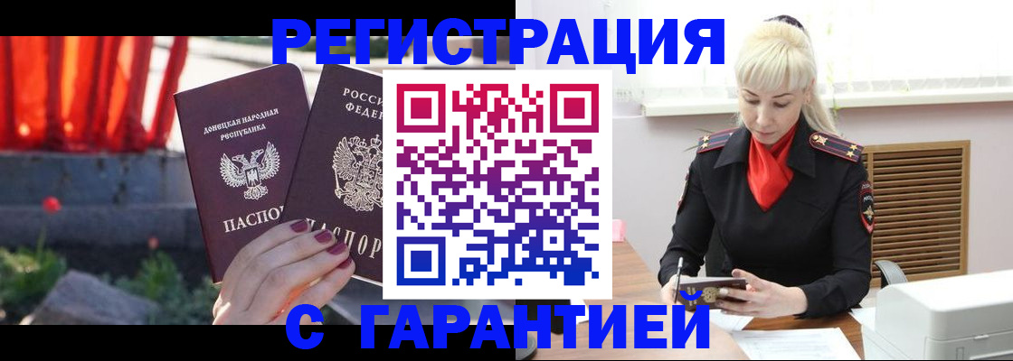 временная регистрация надежно в Ханты-Мансийске