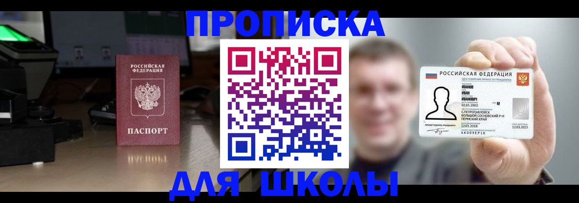 прописка гарантия в Ханты-Мансийске