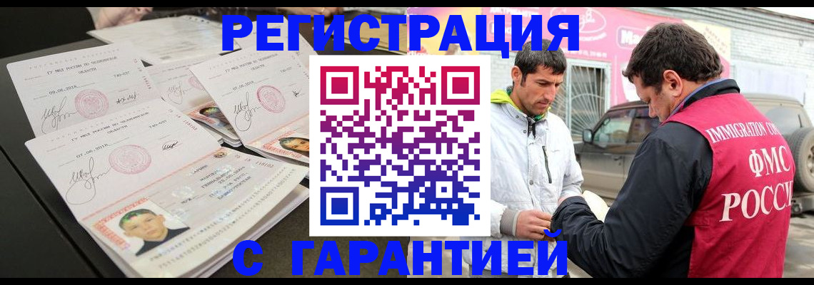 временная регистрация гарантия в Ханты-Мансийске