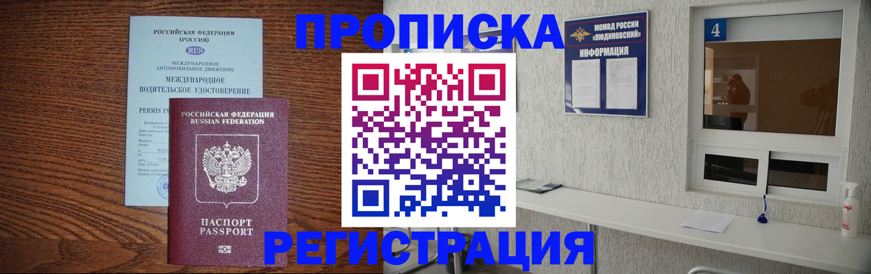 временная регистрация гарантия в Ханты-Мансийске